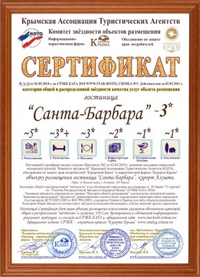 Сертификат_1