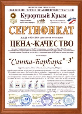 Сертификат_2